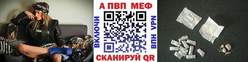 Купить Пикалёво Alfa_PVP Crystall