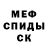 Меф мяу мяу Wija Narko