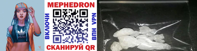 Купить где  Пикалёво  МЯУ-МЯУ mephedrone 