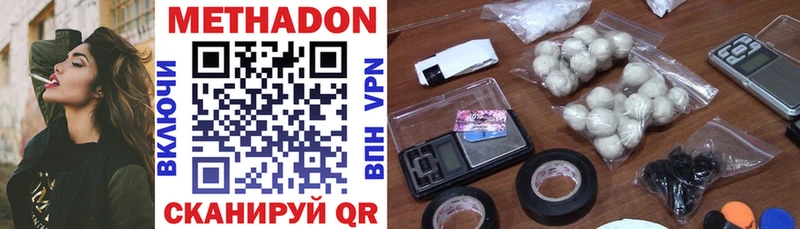 Метадон VHQ  Купить где  Пикалёво 